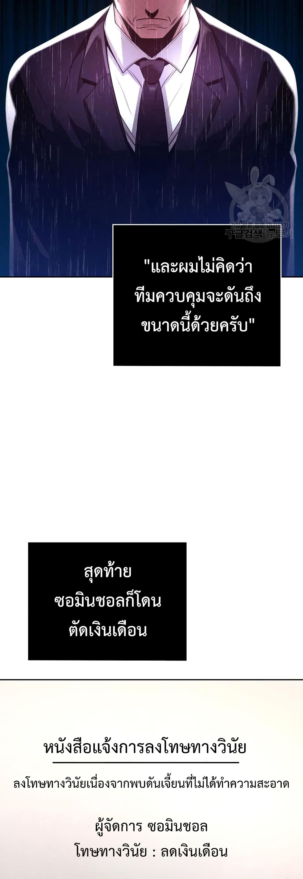 Clever Cleaning Life Of The Returned Genius Hunter ตอนที่ 26 (33)